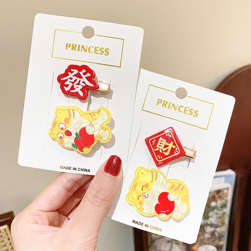 2022虎年头饰新年喜庆老虎对夹儿童侧边刘海夹子头饰发卡过年