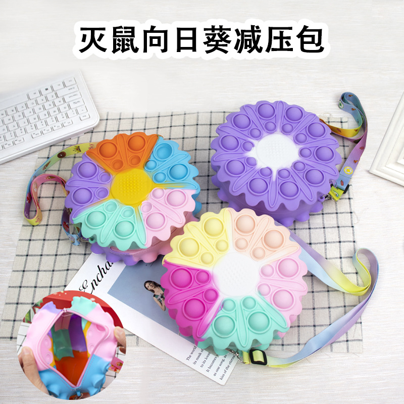 灭鼠先锋向日葵包包儿童单肩包可爱按压泡泡我是高手硅胶包包