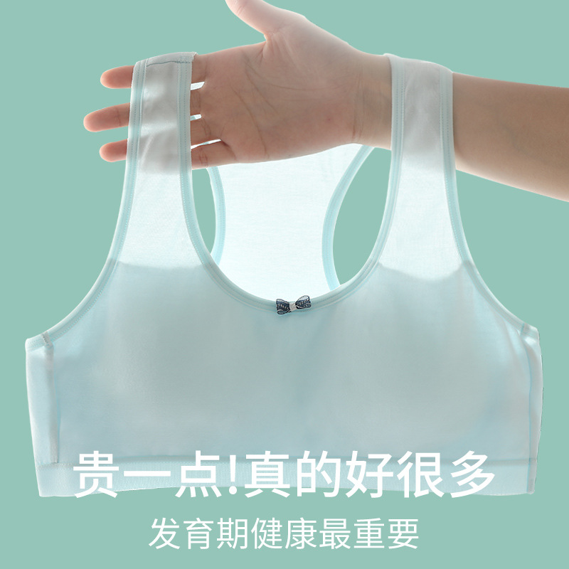 少女内衣初中生高中生女中学生8-15岁发育期小背心大童女童文胸