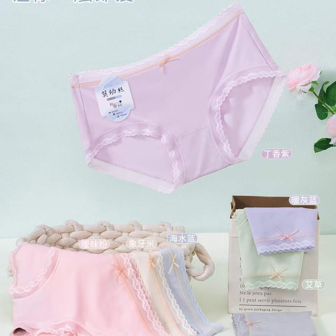 春夏新款莫代尔细腻触感温柔包裹精美蝴蝶结蕾丝花边腰头少女内裤