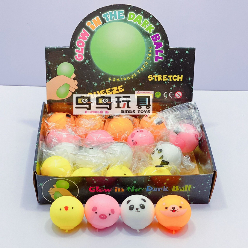 迷你萌萌发泄球 内含可爱小动物独立包装 小猪小鸡小熊好抓握好玩