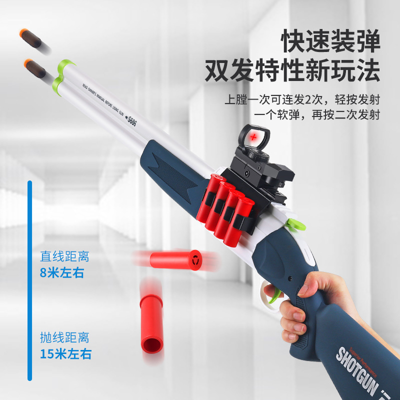 S686软弹枪手动上膛喷子来福散弹玩具枪吃鸡装备男孩儿童玩具