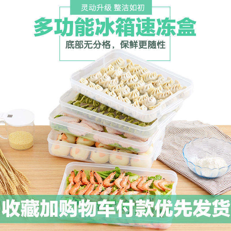 饺子盒保鲜盒冻饺子盒密封盒子方形两层天地盖混沌保鲜塑料盒