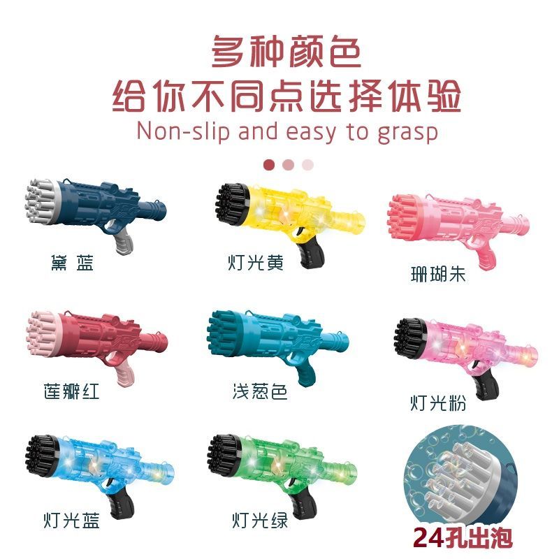 24孔加特林泡泡机带灯光带音乐