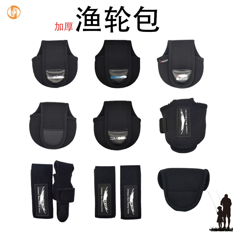 厂家直供加厚便携式专用渔轮包路亚渔轮保护套鼓轮包纺车轮包批发