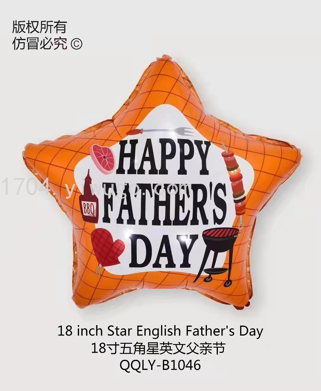 新款18寸圆形/五角星父亲节铝膜气球英语父亲节铝膜气球派对装饰