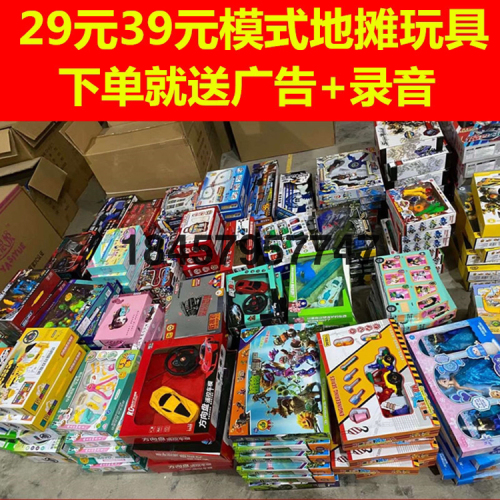 Stall Night Market Supply Wholesale 29-39 Yuan Mode Inventory Large Electric Building Blocks Water Playing Puzzle Mix and Match toys 