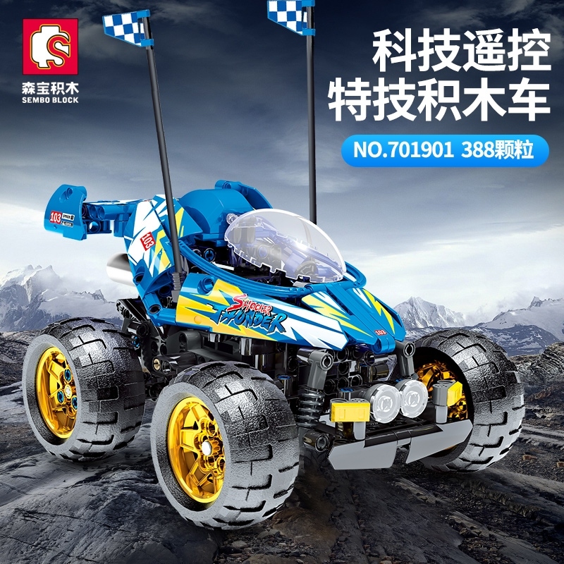 森宝701901蓝色旋风Q车男孩拼装小颗粒科技遥控特技积木车模型