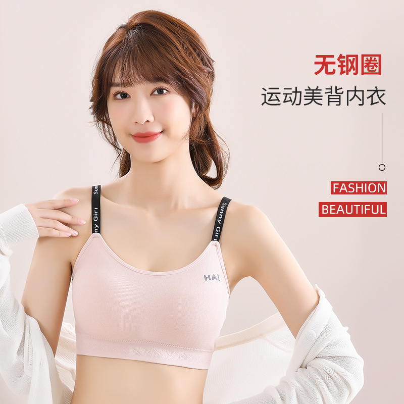 学生少女发育期运动文胸小背心高中生无钢圈美背裹胸内衣初中生夏