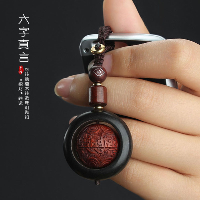 复古黑檀木转汽车钥匙扣财运滚滚高档创意礼品钥匙防丢挂饰品