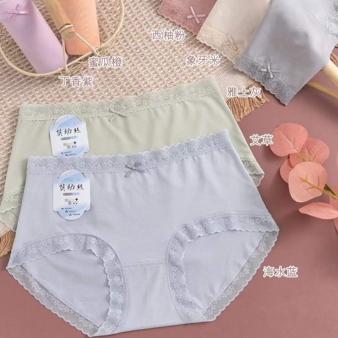 自由不束缚轻柔舒适细腻莫代尔清透色调蕾丝花边少女内裤