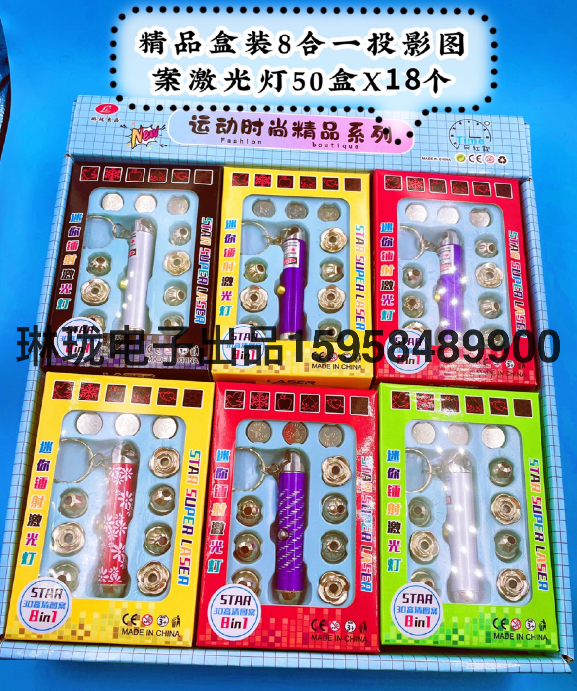 新款放大镜四合一激光灯