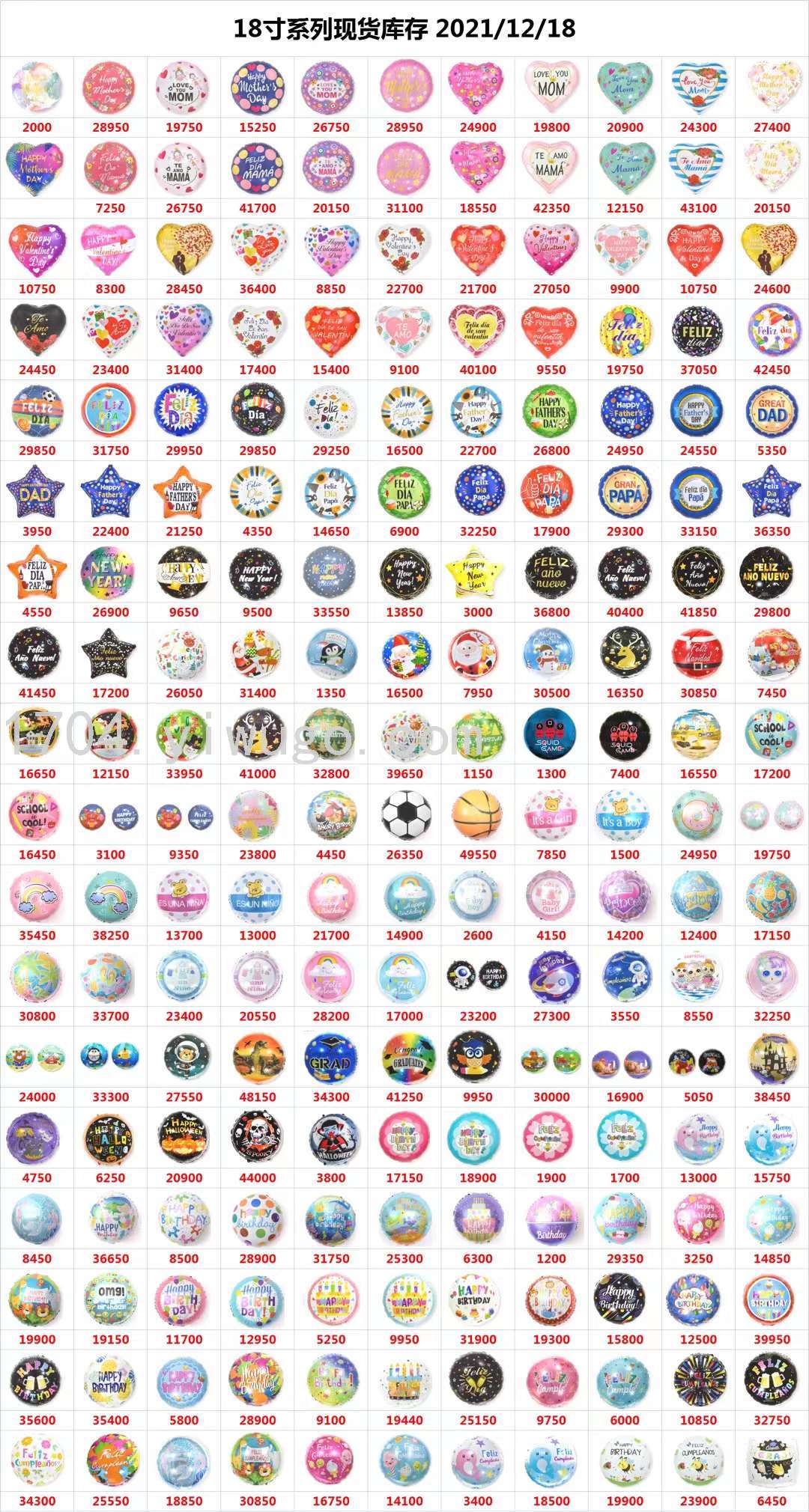 18寸圆形铝膜气球生日派对婚庆店铺儿童玩具装饰气球