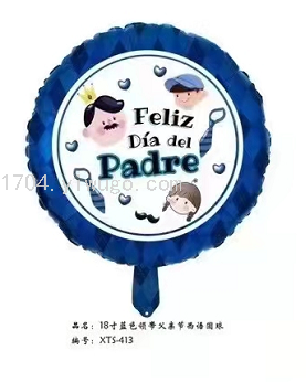 18寸新款父亲节圆形铝膜气球父亲节装饰布置铝膜球