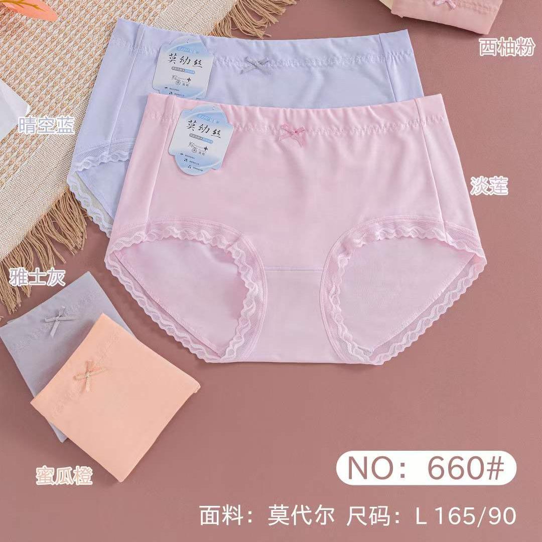 春夏新款浪漫年轻精致舒适莫代尔女式内裤