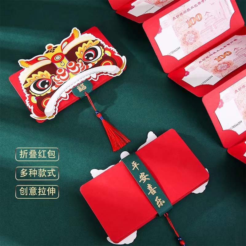 2022款虎年红包利是封新年抖音个性醒狮爆款卡位创意婚礼堵门红包