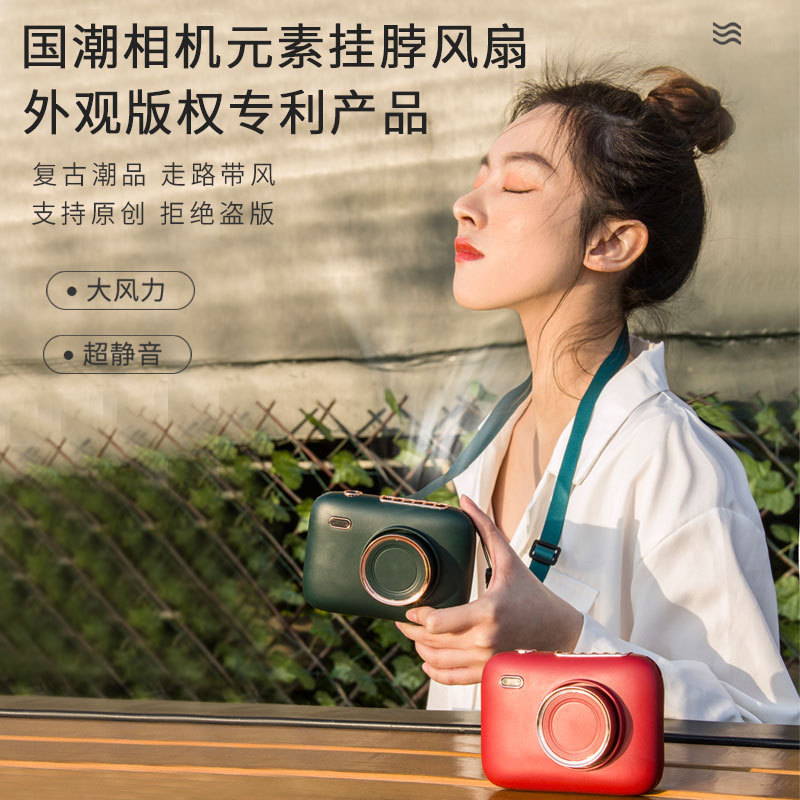 2021USB充电无叶风扇 便携式挂脖复古相机风扇 三档风速静音电扇