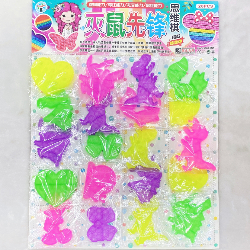 桌面减压玩具灭鼠先锋彩虹色动物恐龙独角兽益智玩具新款新奇玩具