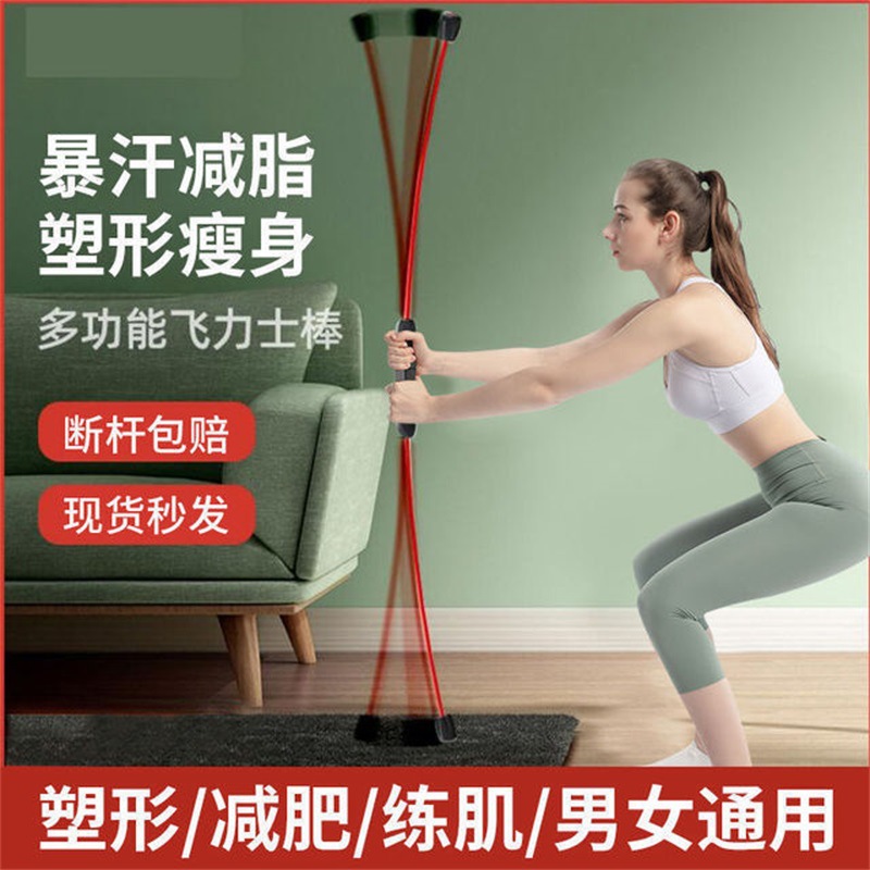 跨境飞力士弹力棒菲利斯棒飞力仕杆菲力仕棒震颤健身训练振颤棒
