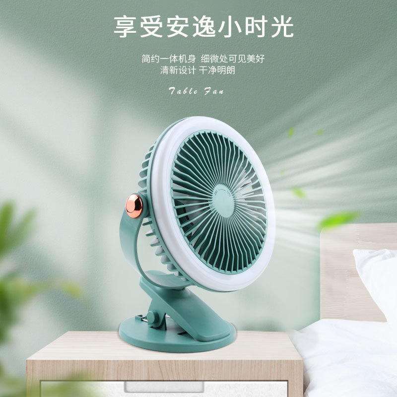 新款夏季小型家用折叠静音落地台式灯光夹子风扇桌面USB充电风扇