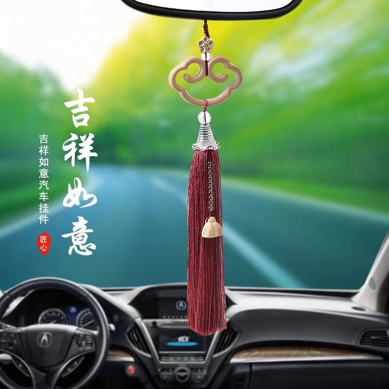 中国风 吉祥如意汽车挂件创意车载装饰摆件流苏吊坠挂件祥云如意