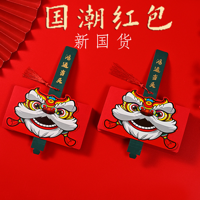 对联春节虎虎生威折叠红包虎年国潮红包2022春节红包创意烫金