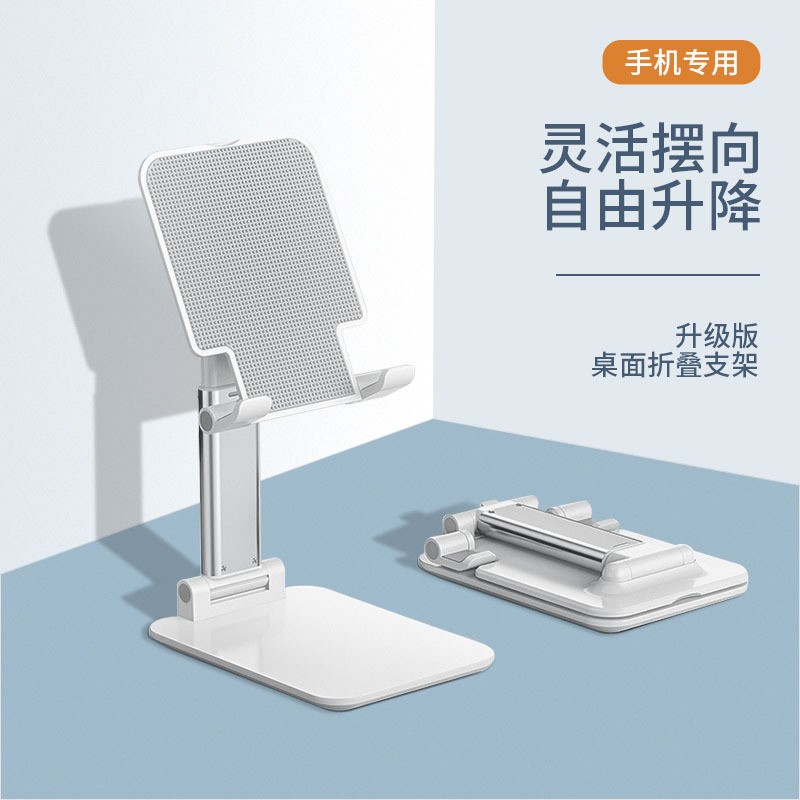 桌面折叠支架 ipad平板抖音直播支架 懒人便携式可伸缩手机支架