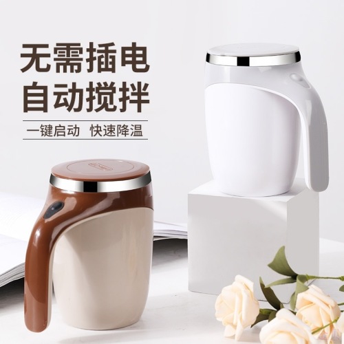 Automatic Coffee Stirring Cup Rechargeable Stainless Steel Magnetized Coffee Cup Household Portable Electric Magnetic Cup