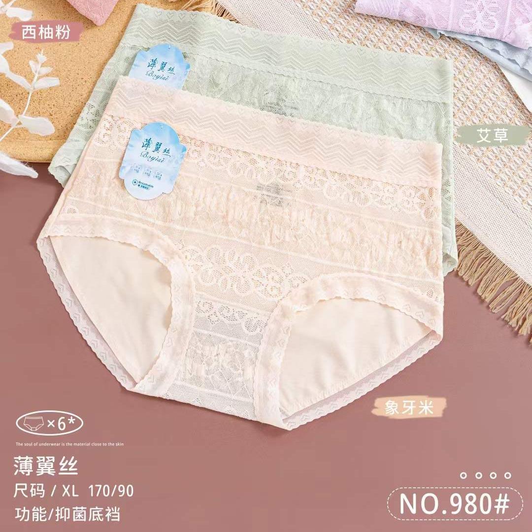 薄翼丝轻盈纤细自然贴合肌肤柔软亲肤超舒适性感大版型女式内裤
