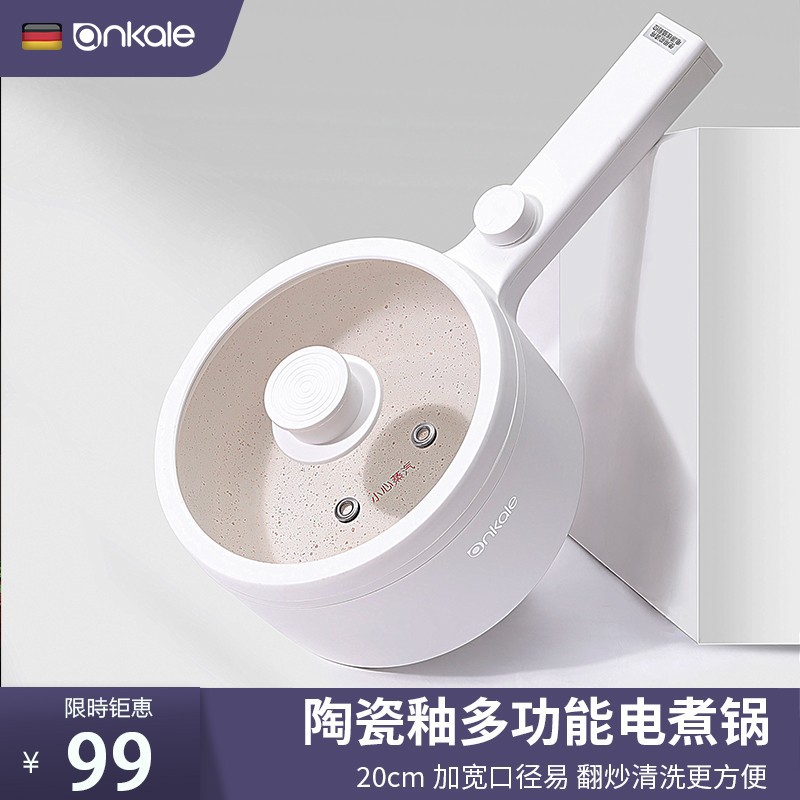 ankale多功能电煮锅家用电炒锅锅迷你煮面小电锅一体电热火锅