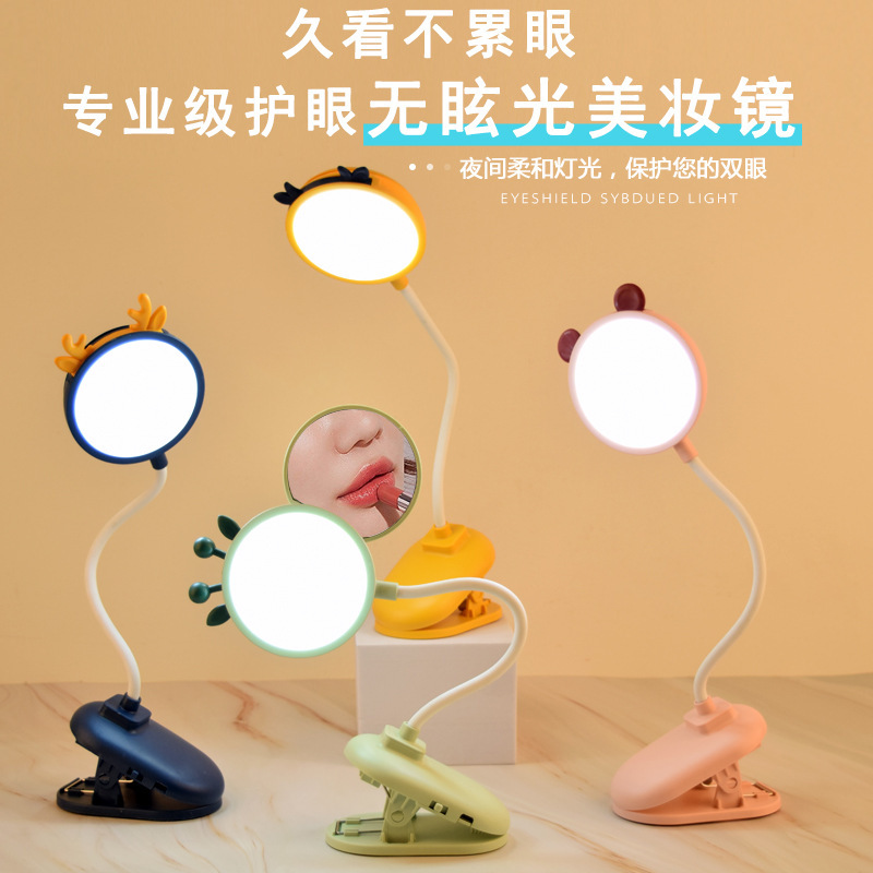 美妆镜夹子充电台灯USB充电插电两用LED折叠小夜灯床头小台灯