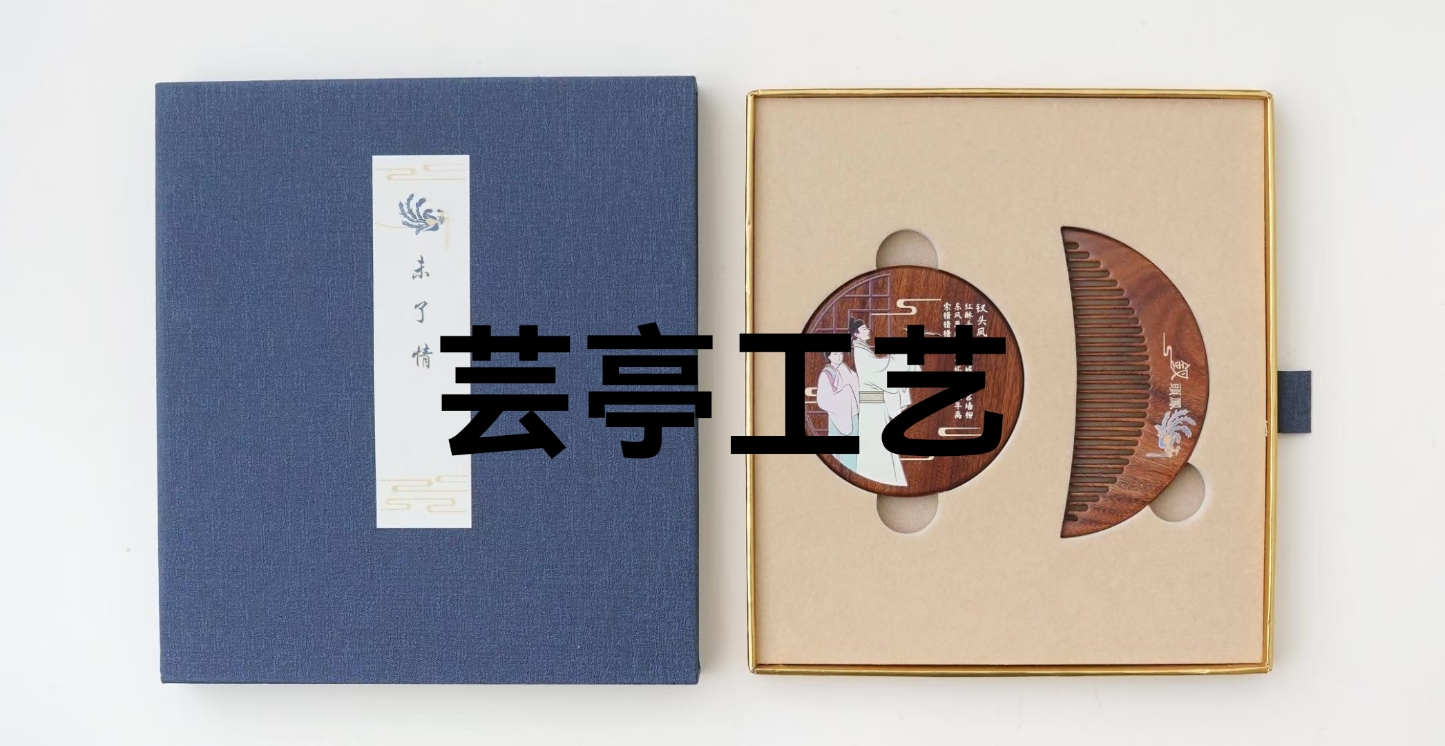 2022新款文房纸墨企业定制可刻logo