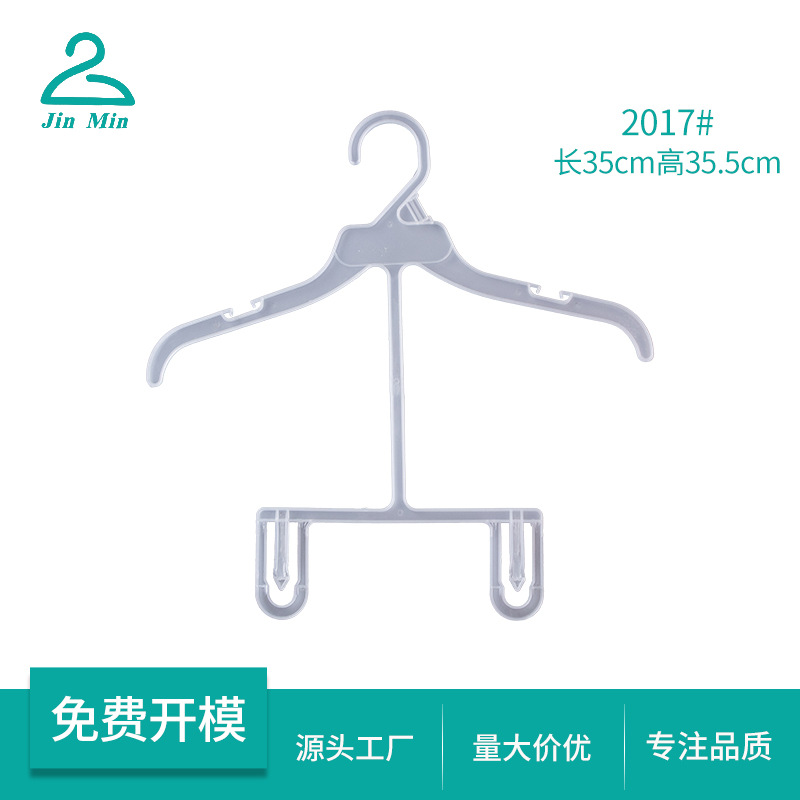 白色塑料儿童衣架婴儿连体塑料衣架35cm家用宝宝童装套装塑料衣架