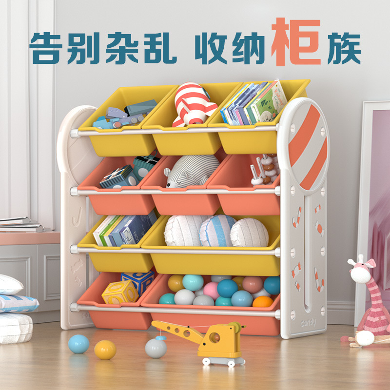 儿童玩具收纳架宝宝玩具架子家用置物多层整理箱幼儿园储物绘本架