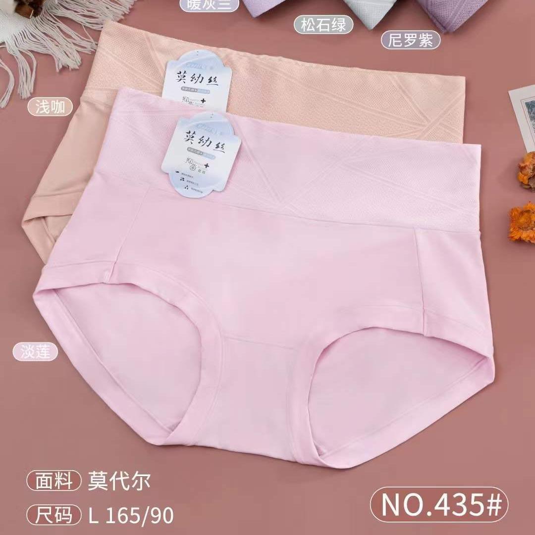 春夏新款亲肤莫代尔舒适穿着新体验弹力贴合腰头女式内裤