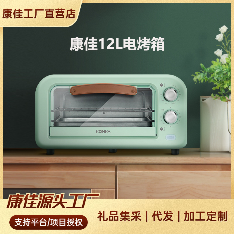 康佳电烤箱多功能烘焙电烤炉迷你小烤箱家用电器 烤箱小型家用
