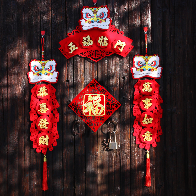 2022创意新年春节醒狮毛毡对联挂饰乔迁过年大门门贴福字装