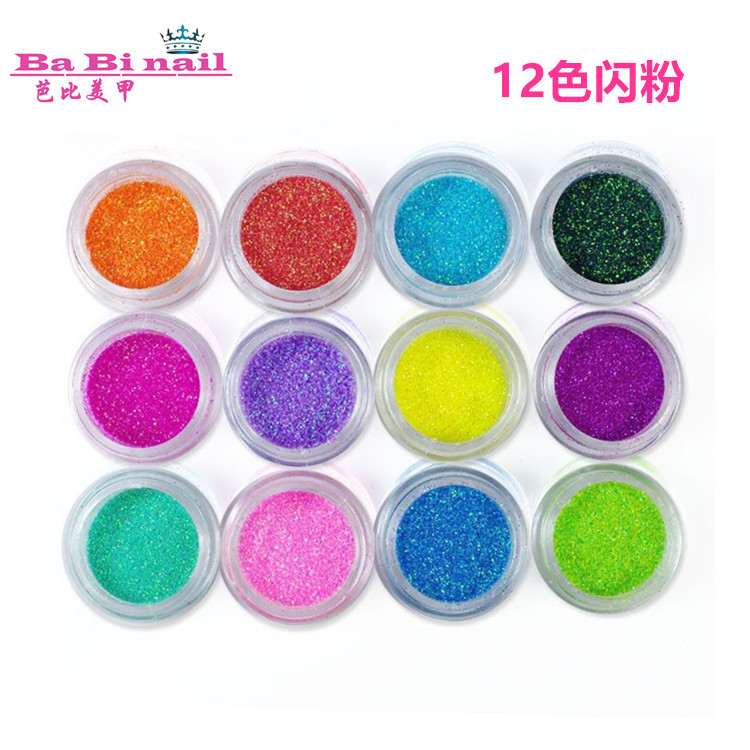 12色舞台妆容装饰亮片亮粉闪粉 美甲亮片镭射粉 美甲用品指