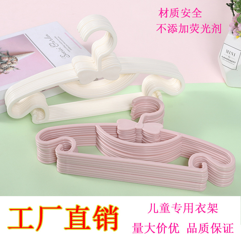 儿童衣架塑料小孩衣架家用宝宝衣架加厚晾晒衣架婴幼儿蝴蝶结