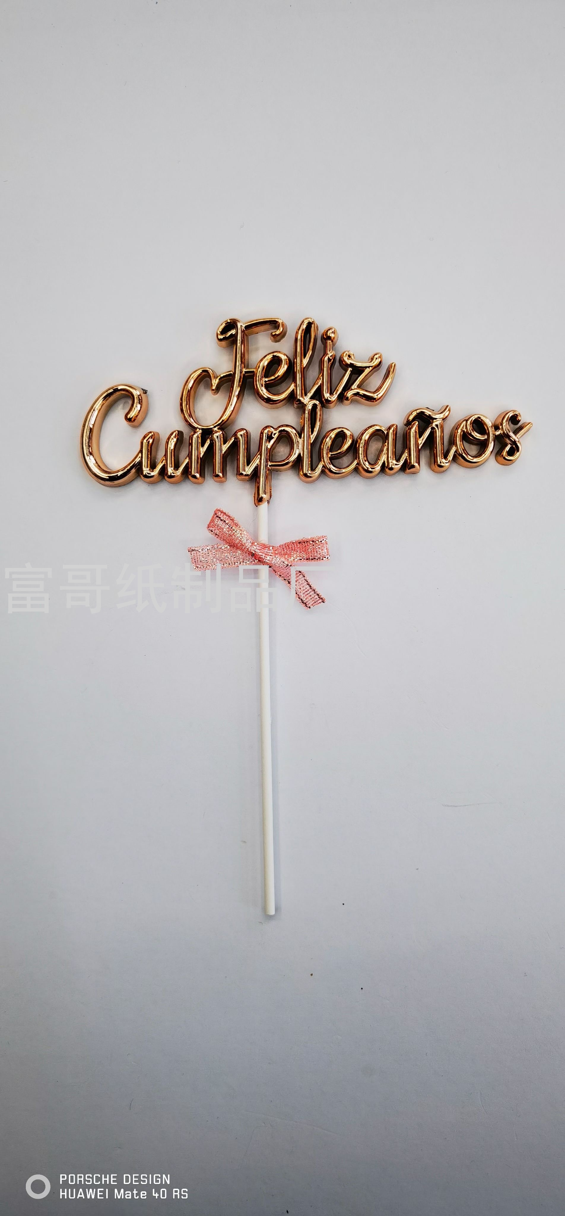 镀金西语葡语蛋糕插蛋糕装饰插件插牌跨境外贸定制厂家直销