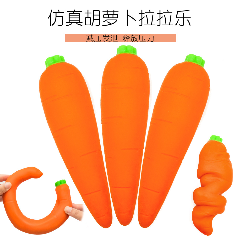 热销 TPR沙填充仿真胡萝卜拉拉乐 弹力软胶可拉伸 减压发泄玩具