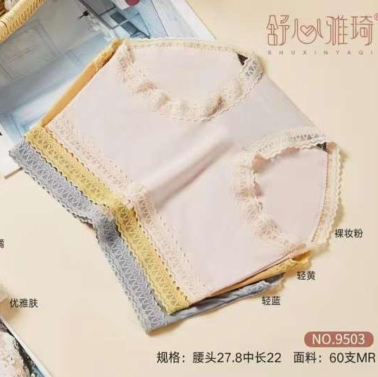 春夏新款 60支莫代尔面料 亲肤高弹 健康 舒适少女内裤