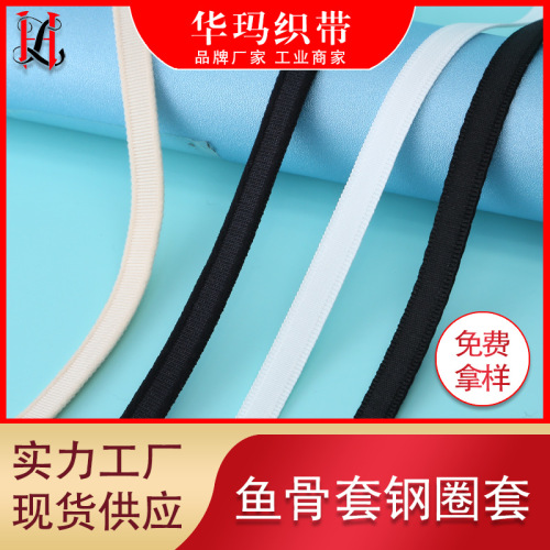 spot supply 10mm rubber bone cover nylon fishbone cover swimsuit bra underwear padded brushed bottom steel ring wholesale