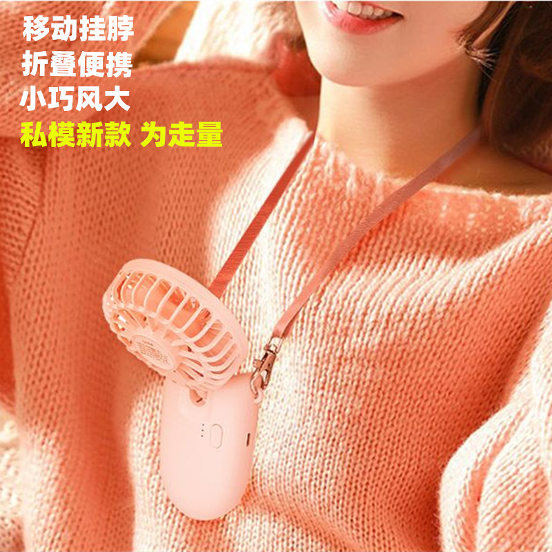 私模迷你便携懒人宿舍折叠风扇手持活动礼品f3随身挂脖usb小风扇