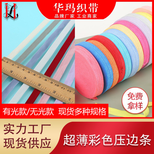 Ribbon Manufacturer 1.0-2. 5cm Color Elastic Edge Band Matte Bright Surface Fold Trim Elastic Band 