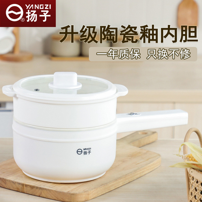 扬子电热锅多功能家用小电锅智能迷你煮面锅学生宿舍小煮锅电煮锅