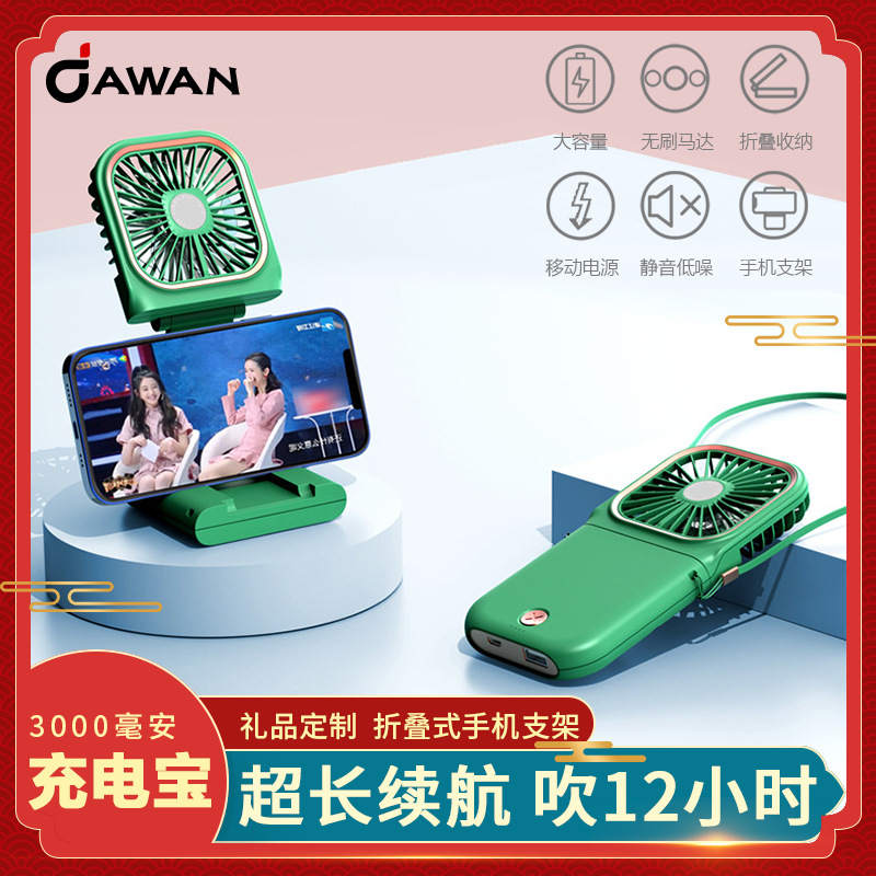 新款超薄折叠风扇 手持USB桌面静音充电宝小风扇迷你便携挂脖风扇