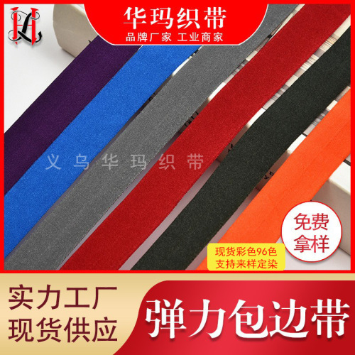 color spot 2cm elastic edging down jacket underwear fold trim black and white nylon elastic band