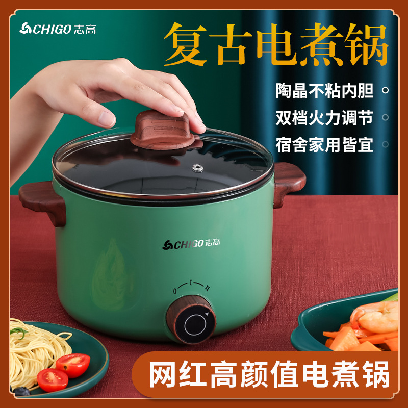 Chigo/志高多功能电火锅学生宿舍电煮锅迷你电热锅活动多层电蒸锅