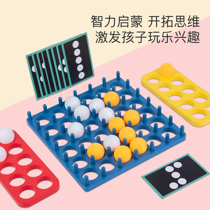 儿童益智玩具男女孩弹球游戏跳跳球桌面游戏多人互动桌游聚会趣味